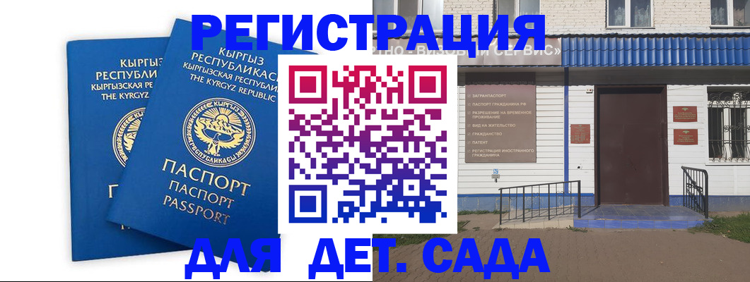 прописка иностранных граждан в Суворове