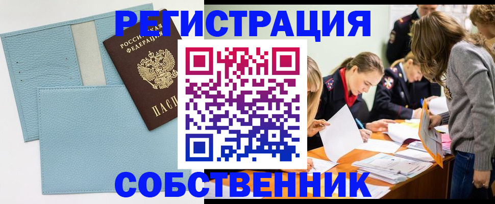 временная регистрация 2025 в Суворове