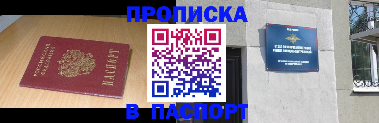 прописка гарантия в Суворове