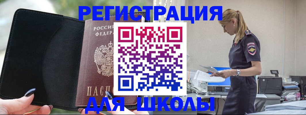 прописка в квартире в Суворове