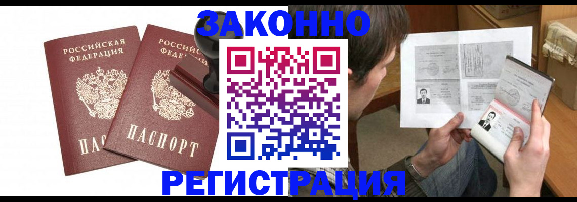 временная регистрация собственник в Суворове