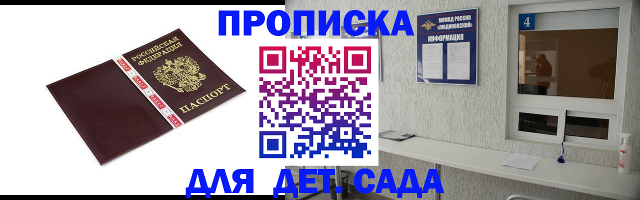 регистрация для дет. сада в Суворове