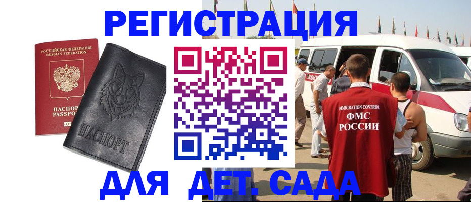 прописка для кредита в Суворове