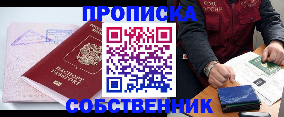 временная регистрация поиск в Суворове