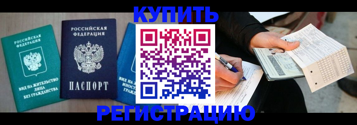 прописка для школы в Суворове