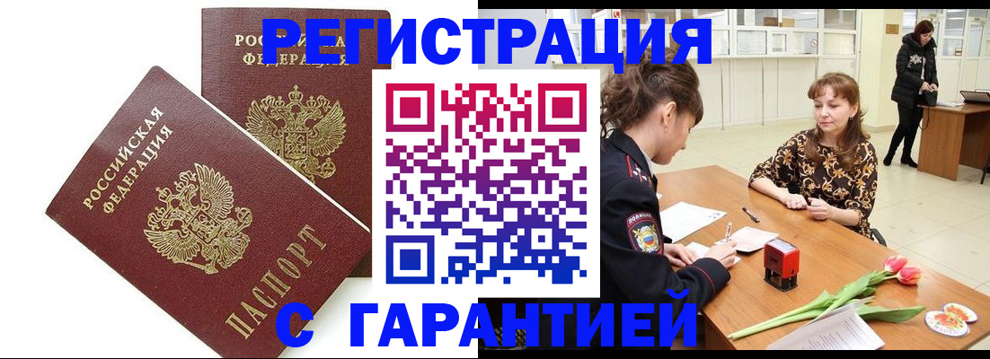 временная регистрация госуслуги в Суворове