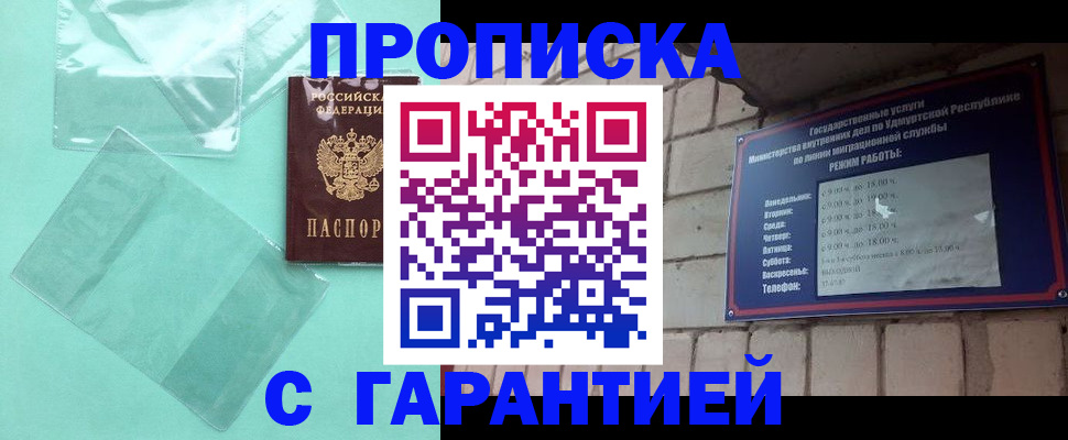 прописка для школы в Суворове