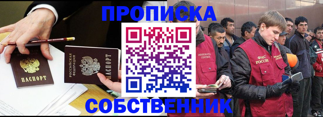 прописка паспорт в Суворове
