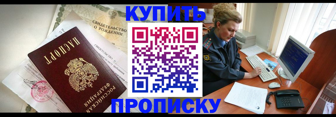 где прописаться в Суворове