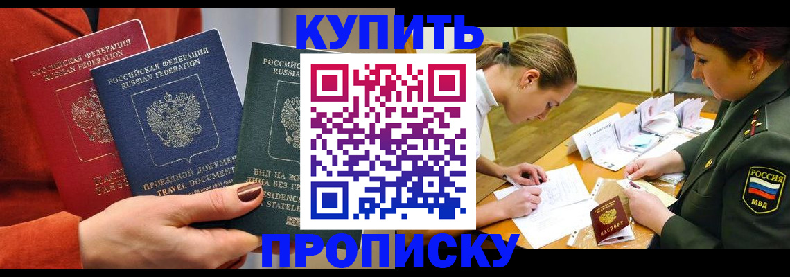 прописка для школы в Суворове