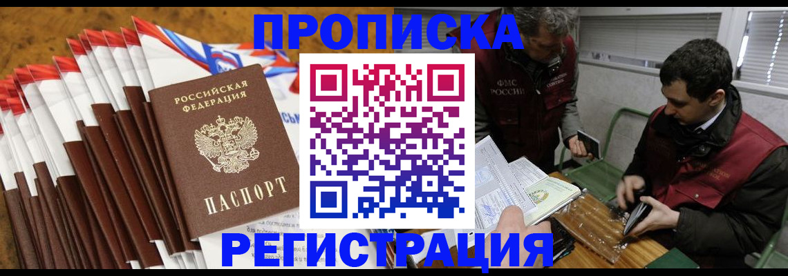 временная регистрация для всех в Суворове