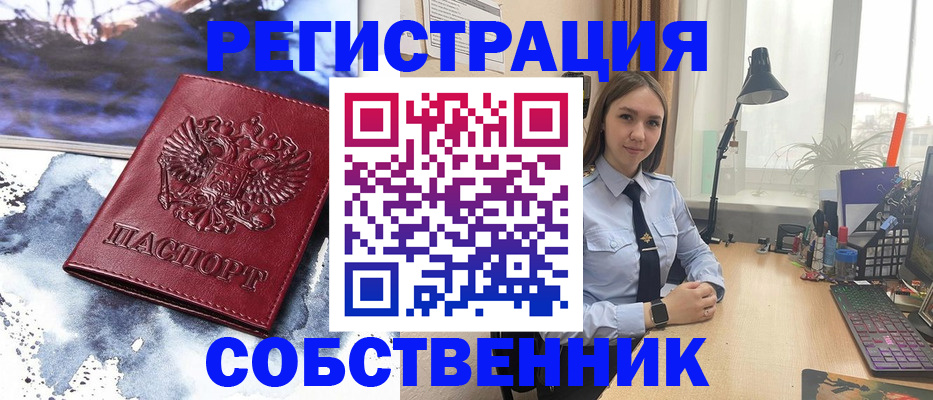 прописка гарантия в Суворове